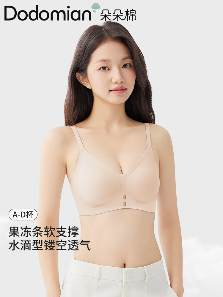 多多小胸棉贴身内衣，无乳圈，乳胶缩胸，防下垂，2024新款无缝文