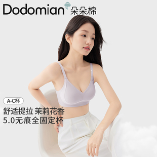 朵朵棉内衣收副乳防下垂大胸显小棉莱卡提拉无痕全固定杯女士胸罩