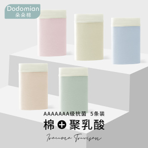 朵朵棉女士内裤棉乳酸抗菌裆中腰透气无痕防夹臀薄款三角短裤春夏