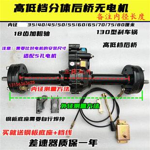 电动三轮车电机总成后桥电机电动工程车手推车差速后桥变档变速箱