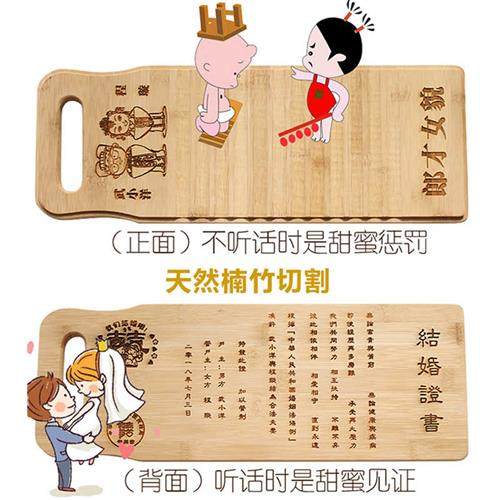 搓衣板定制新婚礼物送新人闺蜜新娘哥哥嫂子创意独特恶搞结婚摆件