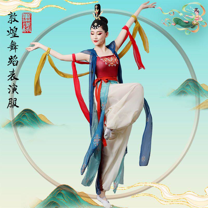 敦煌飞天舞艺考舞台演出异域风情跳舞全套演出服装贵妃古装古典女