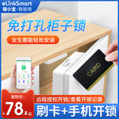 锁 柜衣柜隐形密码 免打孔柜子锁智能柜门锁感应抽屉锁暗装 收纳柜鞋