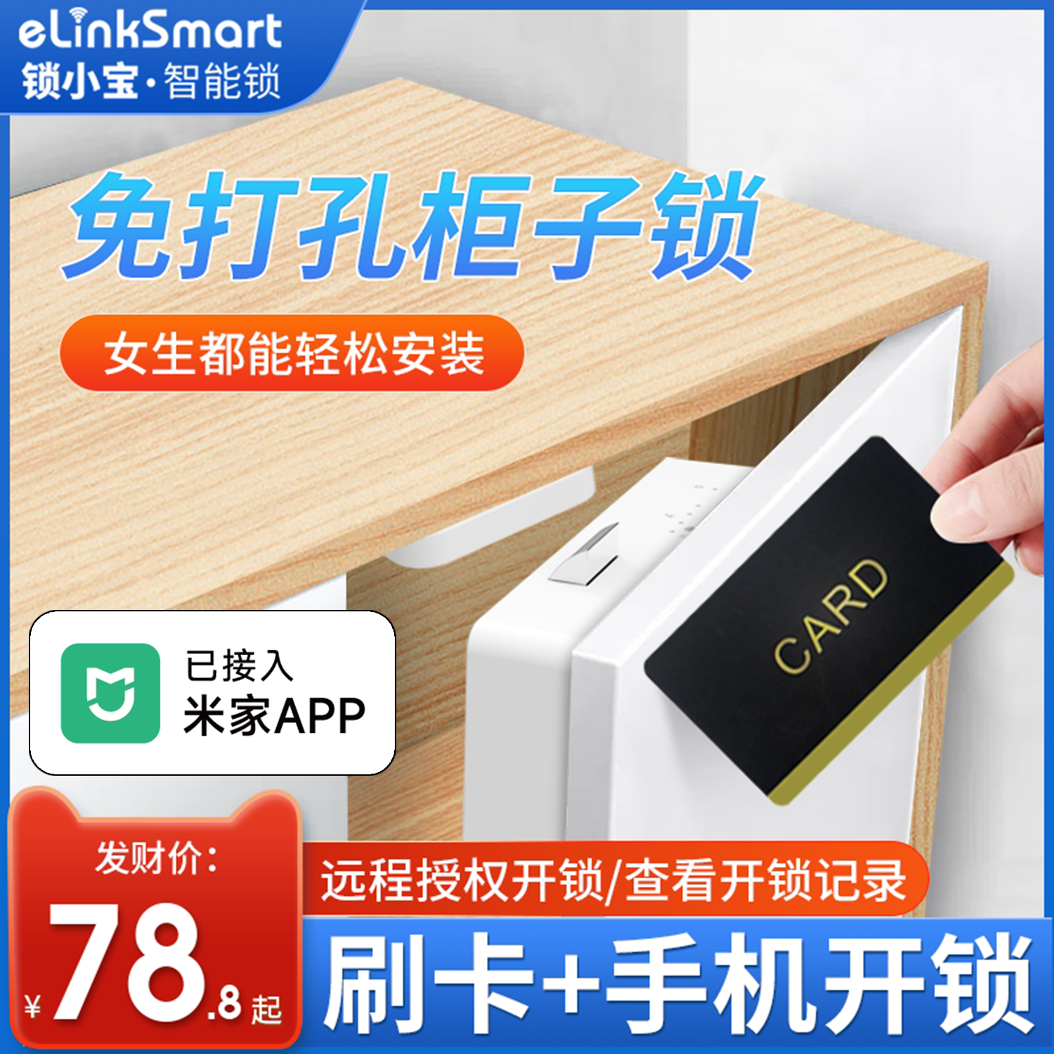 免打孔柜子锁智能柜门锁感应抽屉锁暗装储物柜鞋柜衣柜隐形密码锁