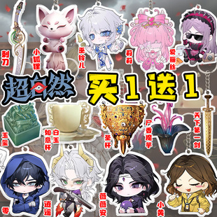 超自然行动组亚克力钥匙扣精绝古城圣杯摸金武器装备情侣同款挂件