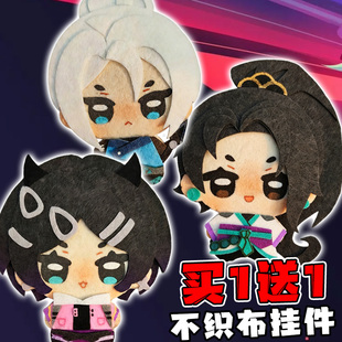 无畏契约捷风贤者暮蝶不织布挂件可爱卡通钥匙扣高颜值创意玩偶女