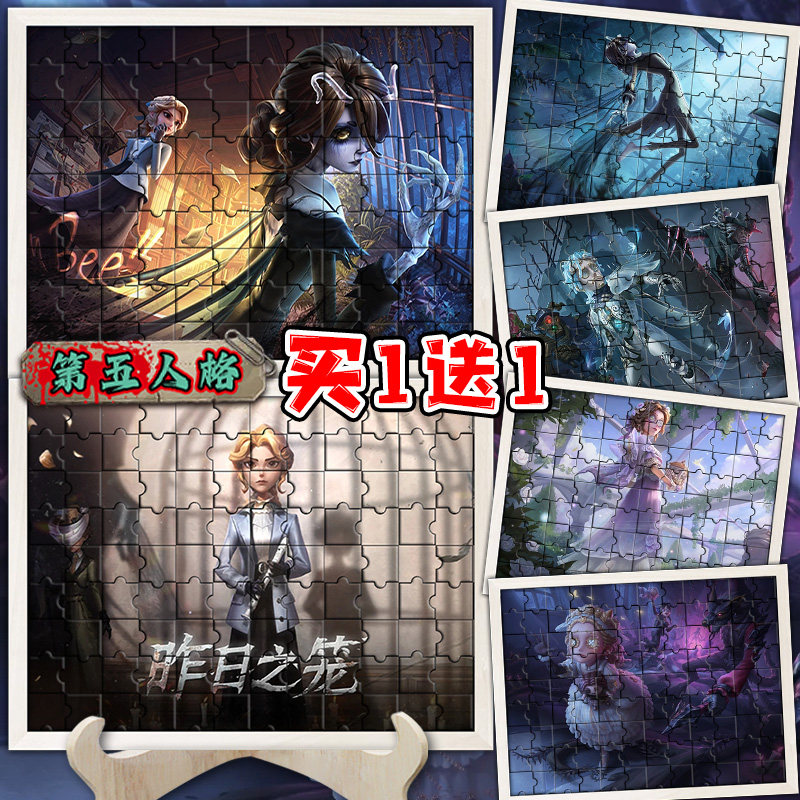 第五人格昨日之笼爱丽丝记者拼图木质带相框调香师疯眼解压玩具6+,家居饰品,积木/拼图画,淘宝优惠券,粉丝福利购,淘宝优惠卷