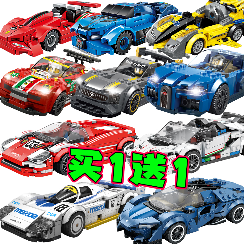 儿童跑车赛车积木拼装模型礼物