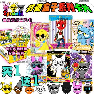 节奏盒子德普勒温达瑞迪冒险卡包