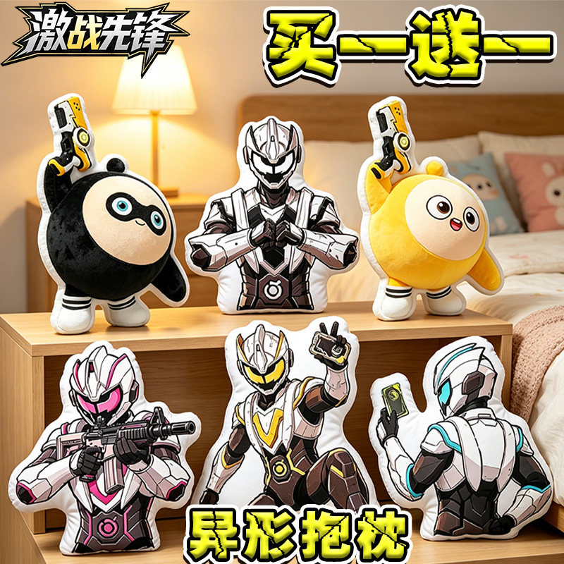 蛋仔派对激战先锋分队男孩卧室沙发机甲异形抱枕靠垫公仔生日礼物