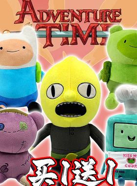 探险活宝Adventure Time毛绒公仔柠檬汉博玩偶生日礼物女美漫周边