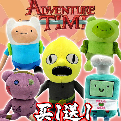 探险活宝Adventure Time毛绒公仔柠檬汉博玩偶生日礼物女美漫周边