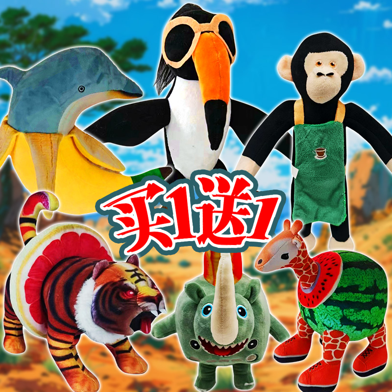 AI山海经公仔鲨鱼海豚老虎猴子咖啡师乌鸦乐潮玩娃娃玩偶周边礼物