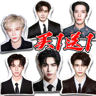 张凌赫陈星旭男明星抱枕周边追星女孩应援礼物宋威龙偶像靠垫玩偶
