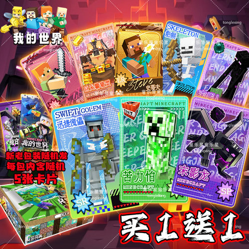 我的世界苦力怕史蒂夫卡片
