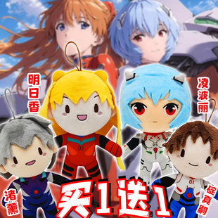 EVA新世纪福音战士周边毛绒公仔绫波丽明日香真嗣背包挂件玩偶女6