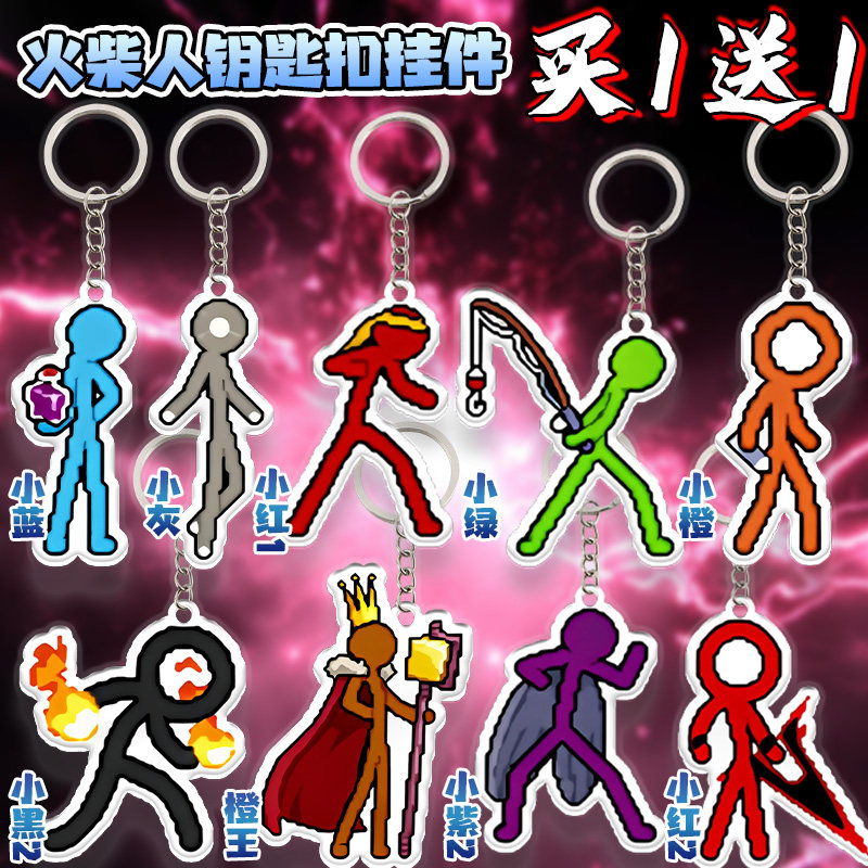 火柴人战争周边亚克力钥匙扣二次元卡通创意背包装饰男女同款挂件