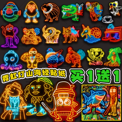 外国AI山海经霓虹灯贴纸周边异形贴画卡通diy防水装饰笔记本贴纸6