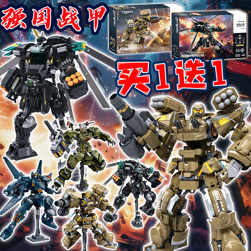 强国战甲积木模型武装支援炮兵机动装甲变形机器人拼装玩具手办男