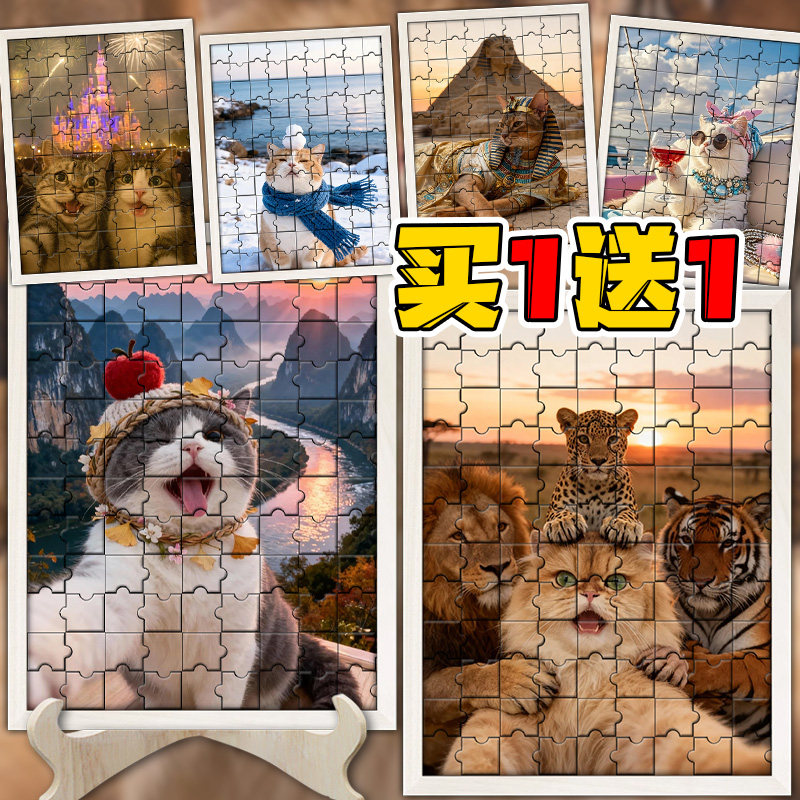 可爱猫咪主题meme哈基米拼图有框创意潮流拼装玩具旅游纪念送朋友