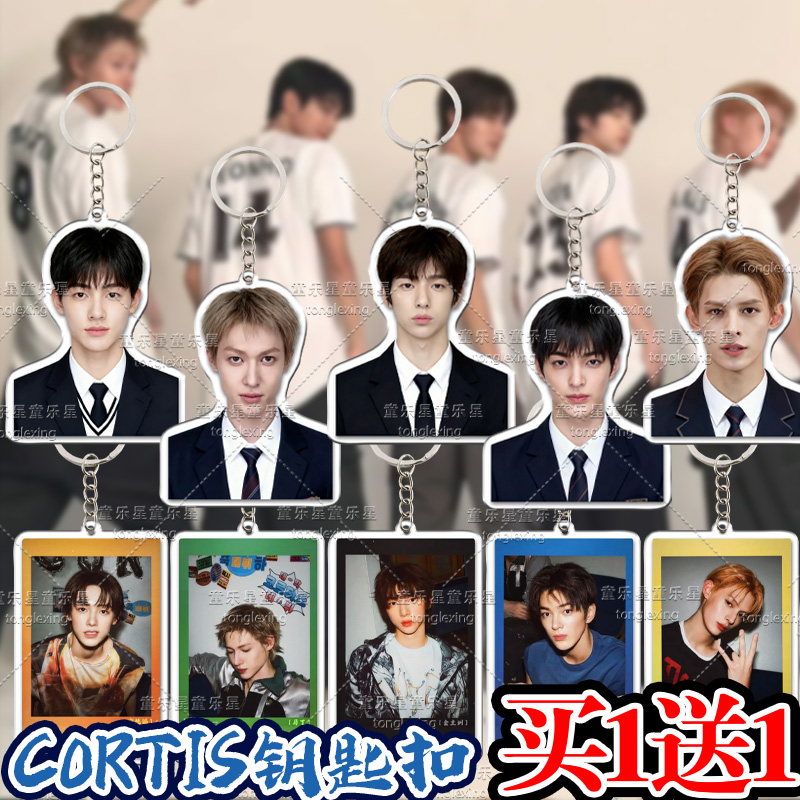 CORTIS男团钥匙扣明星周边粉丝应援礼物安乾镐马丁玹个性背包挂件