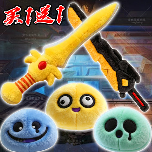 蛋仔惊魂寻宝队骑士团圣剑毛绒玩偶宝剑公仔挂件儿童玩具游戏周边