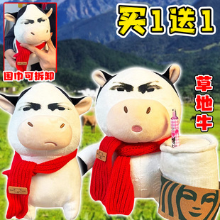 抽象草地牛玩偶卡通动物趣味搞怪哞哞表情包抱枕送儿童礼物公仔女