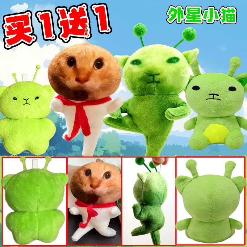 红领巾外星小猫周边卡通可爱猫咪毛绒玩偶公仔生日礼物背包装饰品