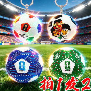 美加墨世界杯公仔粉丝应援礼物创意彩色足球挂件毛绒玩偶大力神杯