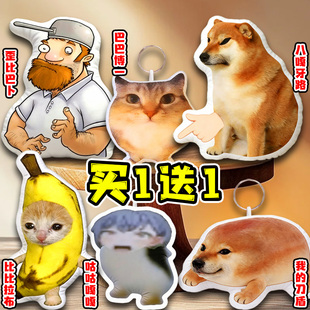 热梗我的刀盾比比拉布按压发声歪比巴卜毛绒玩偶创意搞怪语音挂件