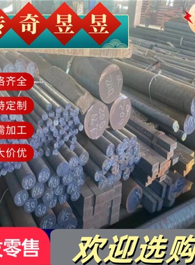 5155 5160弹簧钢1095 71Si7冷轧钢带S70C-CSP钢棒60CrMnA钢板