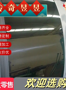 HPM75模具钢材M300光板SUS420J2精板PAK90 4034 X46CR13厂家加工