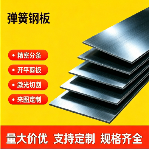 供应60Si2Mn 60Si2CrA 60CrMnA 50CrVA 65Mn 弹簧钢板钢带 软硬料