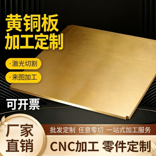 C27400铜合金 C28000圆棒C2801 C2800黄铜棒CZ109 黄铜板带材卷材