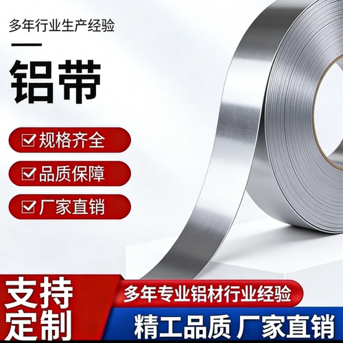 现货A1070航空铝板AW5052 AL2014-T6 SS4120 ASTME52100铝带铝管