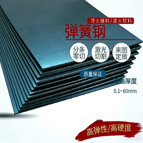 加工 55SiCrA弹簧钢 65#薄板 ASTM9260圆棒 C75E冷轧钢带 60S