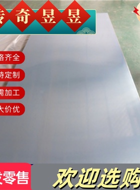 AL2218 铝合金AlMg3铝板 AL2419 7060铝锭 AL2219铝棒 AL2519铝排