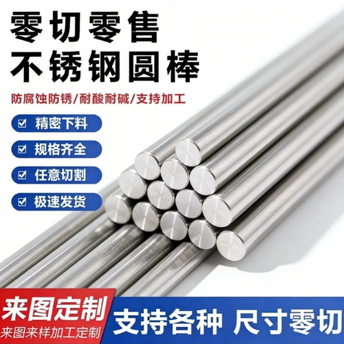 铁素体SUS405不锈钢光亮棒 SUS406 409 430 434 439 18Cr2Mo钢板