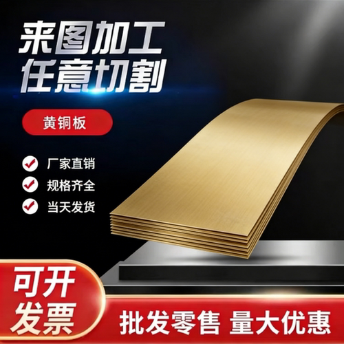 CuZn39Pb3铅黄铜HPb59-1C3604铜棒H62铜板HBi59-1无铅环保铜C3600