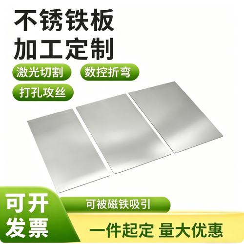 1cr13 2cr13 3cr13不锈铁板材零切410 420 430 630不锈钢板