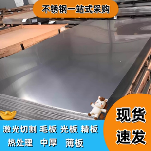 不锈铁SUS440C 420 430 416 420J2 410C不锈钢板光棒板棒0.8-10.0