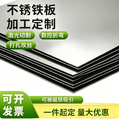 1Cr13 2cr13 3cr13 4cr13 410 420 430 431 630不锈铁板激光切割