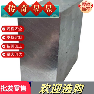 钢板P20 4cr13 光板精板模具钢材45号 H13 SKD11 42Crmo Cr12MoV