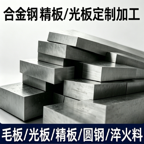 40cr 20CrMnTi 38crmoal 40CrNiMo 42crmo 30crmnsia 16mncr5钢板