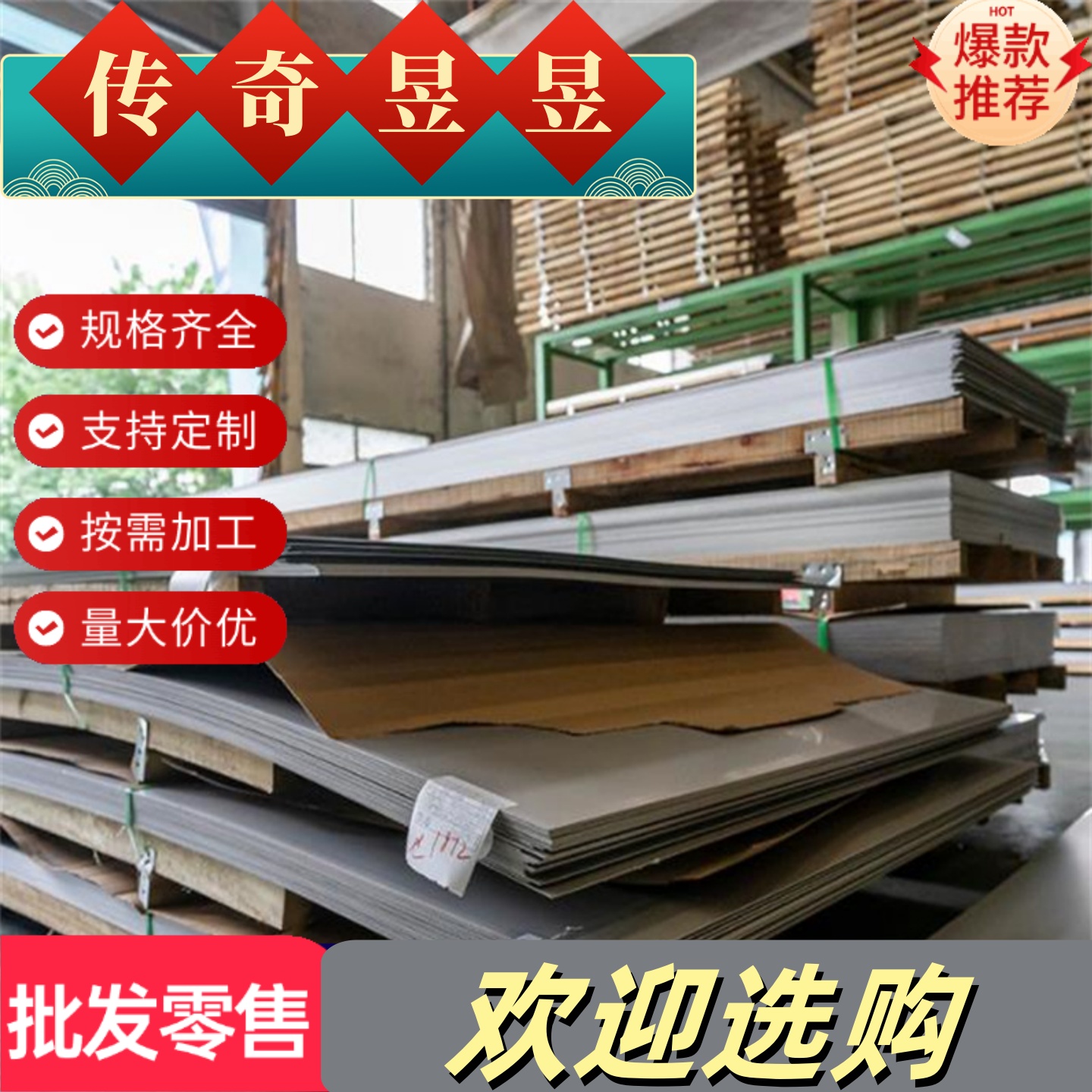 0Cr17Ni4Cu4Nb不锈钢板 沉淀硬化不锈钢板 热轧不锈钢中厚板 薄板