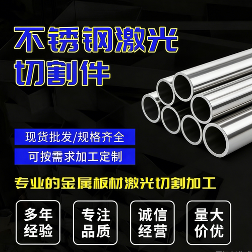 430导磁不锈铁板420不锈钢板激光切割加工630/440c/2cr13/3cr13