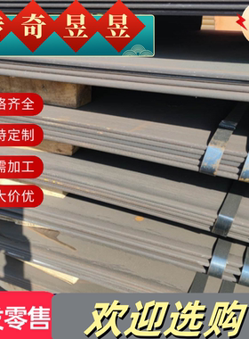 HC260LA酸洗板 ST16 冷轧板 HC820/1180DP 钢带 钢板 汽车板零切