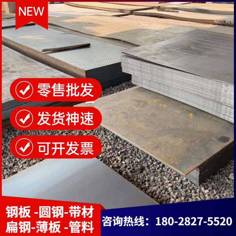45号耐磨钢板10 3 5 8mm厚q345b冷轧铁板材料65mn定制加工定做