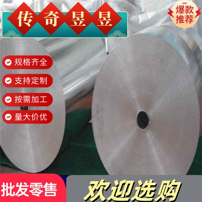 18NiCrMo5 34CrNiMo6 88MnV8合金钢39NiCrMo3 35NiCr6板35NCD16棒