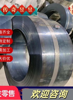 供应MBN 11250 BHC180Y290T E试模量产汽车钢板钢卷 冷轧板卷零切